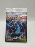 SEALED Mega Charizard X ex MEP 023 Black Star Promo UPC
