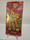 Pokemon Gem Pack Vol. 4 Ponyta Art Booster Pack Simplified Chinese Sealed CBB4C