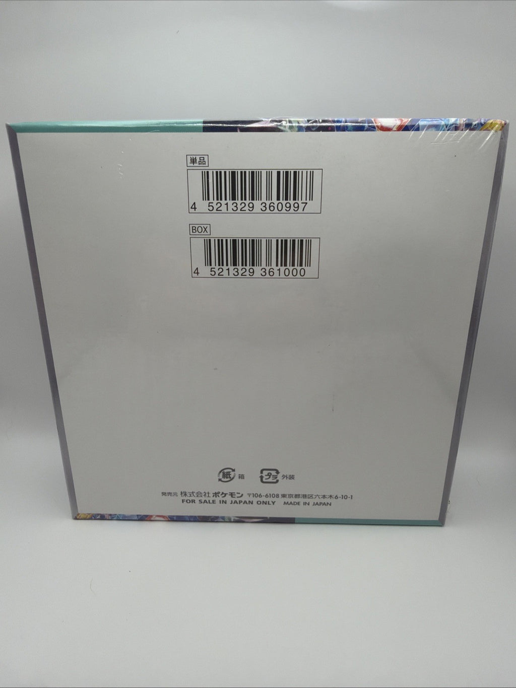 Pokemon Stellar Miracle SV7 Booster Box (Sealed) [Japanese Edition]
