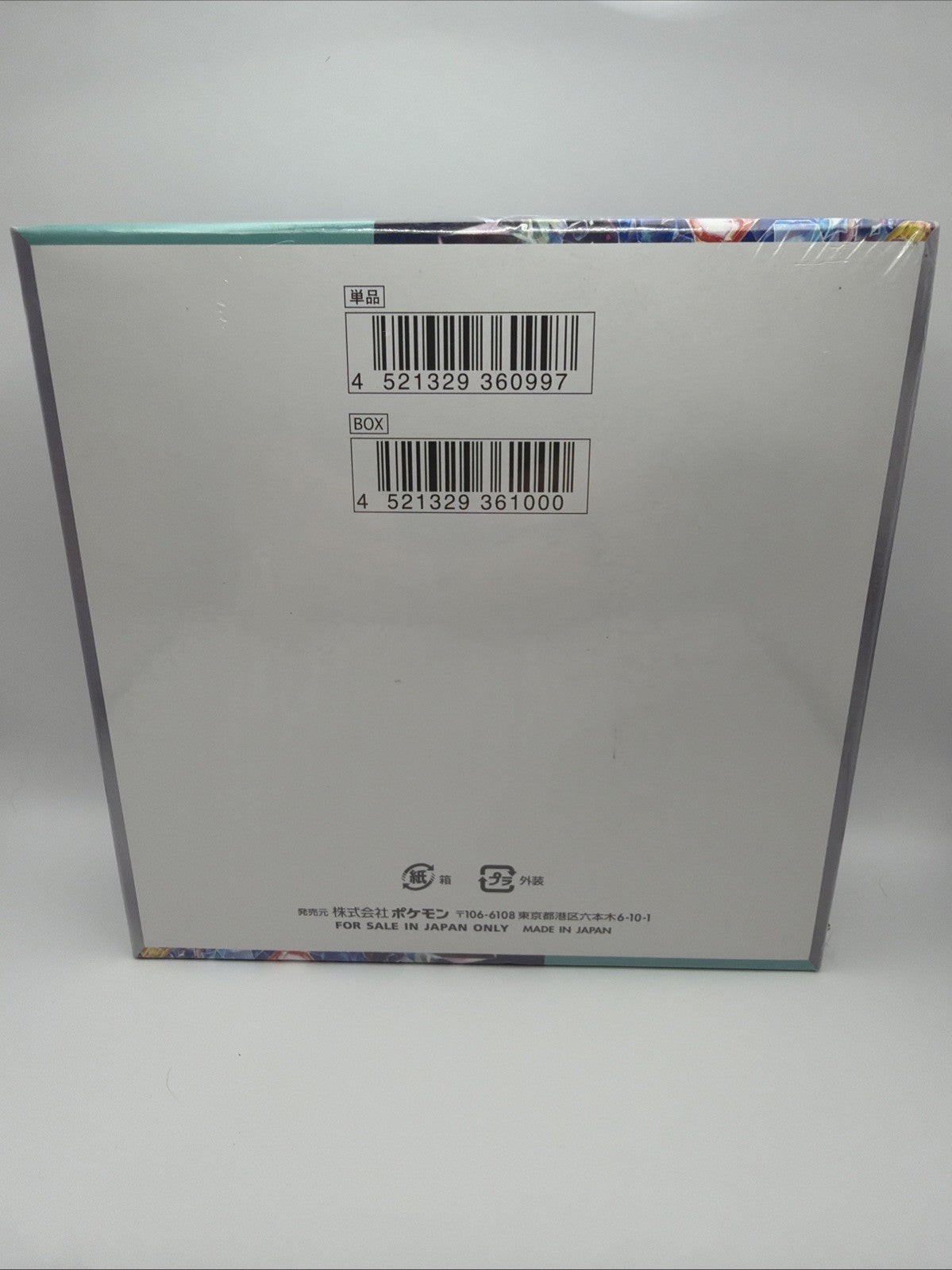 Pokemon Stellar Miracle SV7 Booster Box (Sealed) [Japanese Edition]