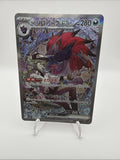 N's Zoroark ex 242/193 M2a: High Class Pack: Mega Dream Ex Holo (Japanese)