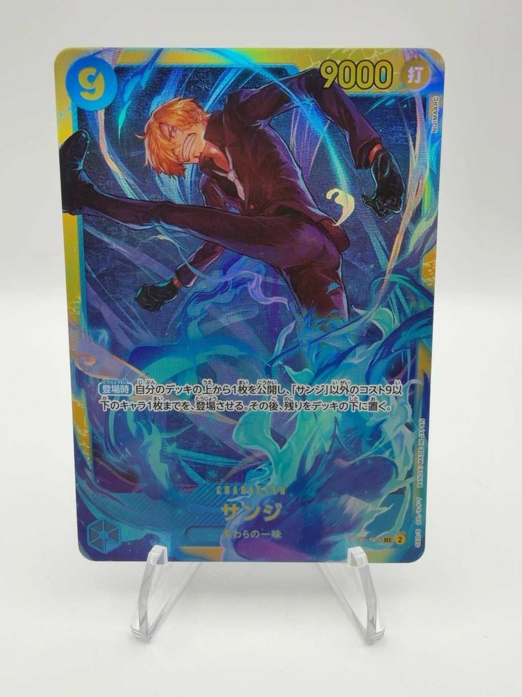 Sanji OP06-119 SEC Alternate Art Wings of the Captain One Piece Japanese NM