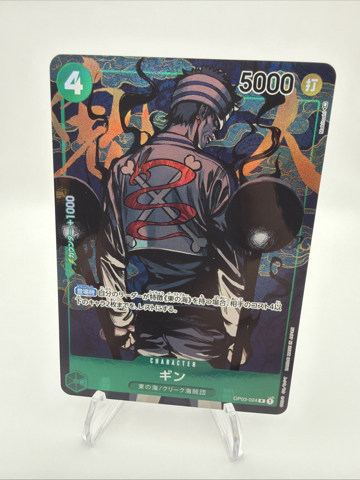 Gin (Alternate Art) OP03-024 Pillars of Strength Foil