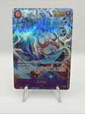 Enel OP15-118 Alternate Art (SEC*) Adventure on KAMI's Island (OP15 - Japanese)