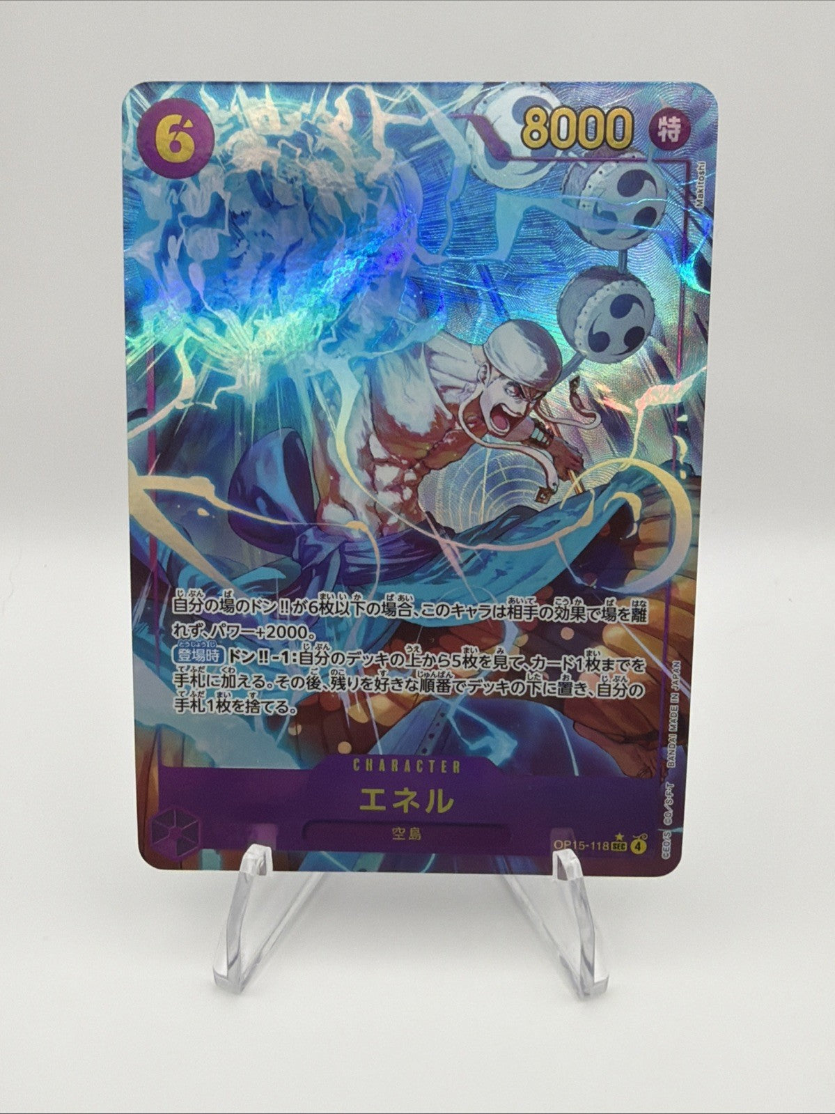 Enel OP15-118 Alternate Art (SEC*) Adventure on KAMI's Island (OP15 - Japanese)