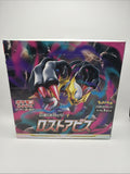 Pokemon Lost Abyss S11 Booster Box Japanese 2022 US Seller