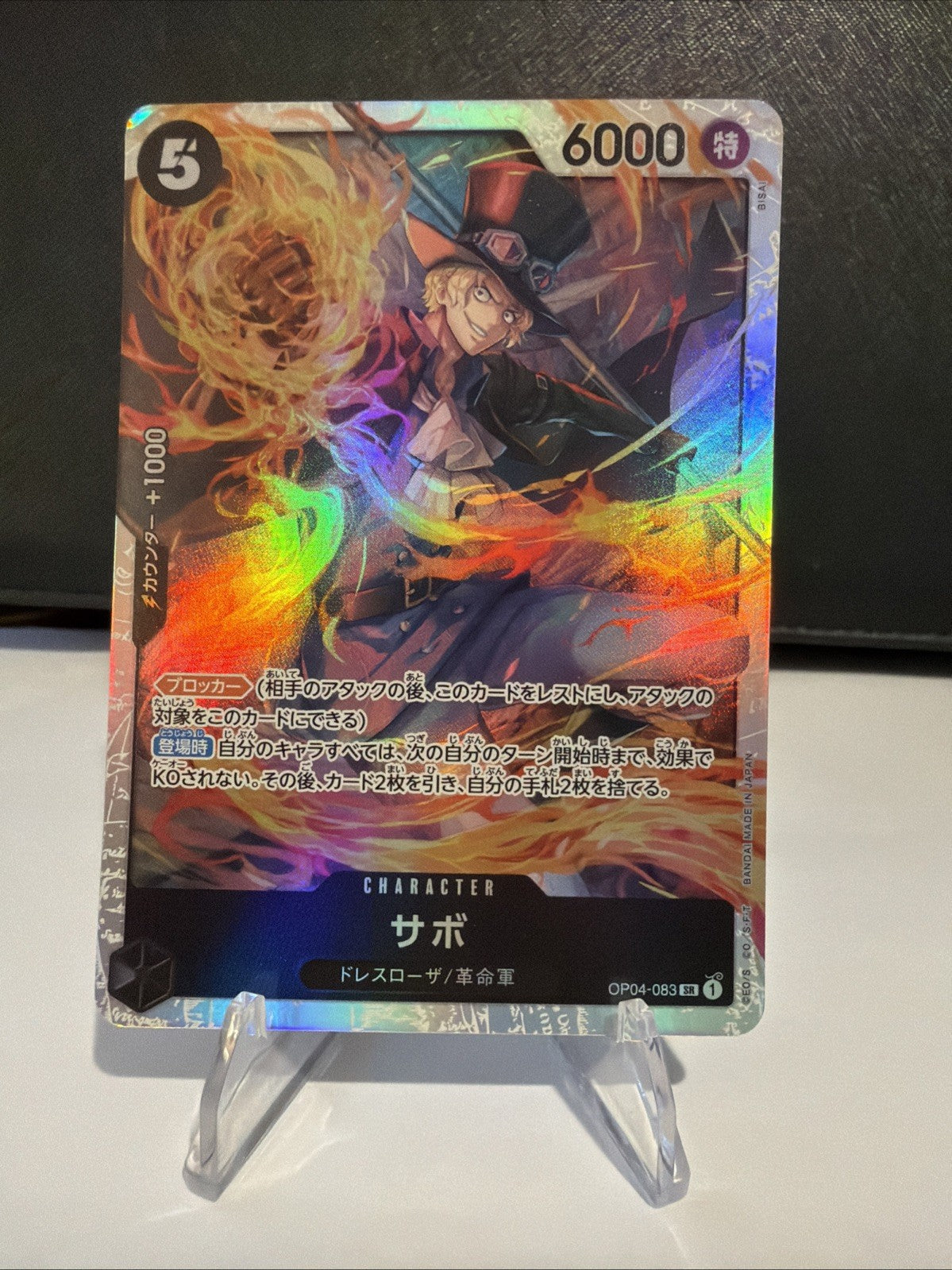 Sabo (One Piece Japanese Version 2nd Anniversary Set) OP04-083 One Piece...