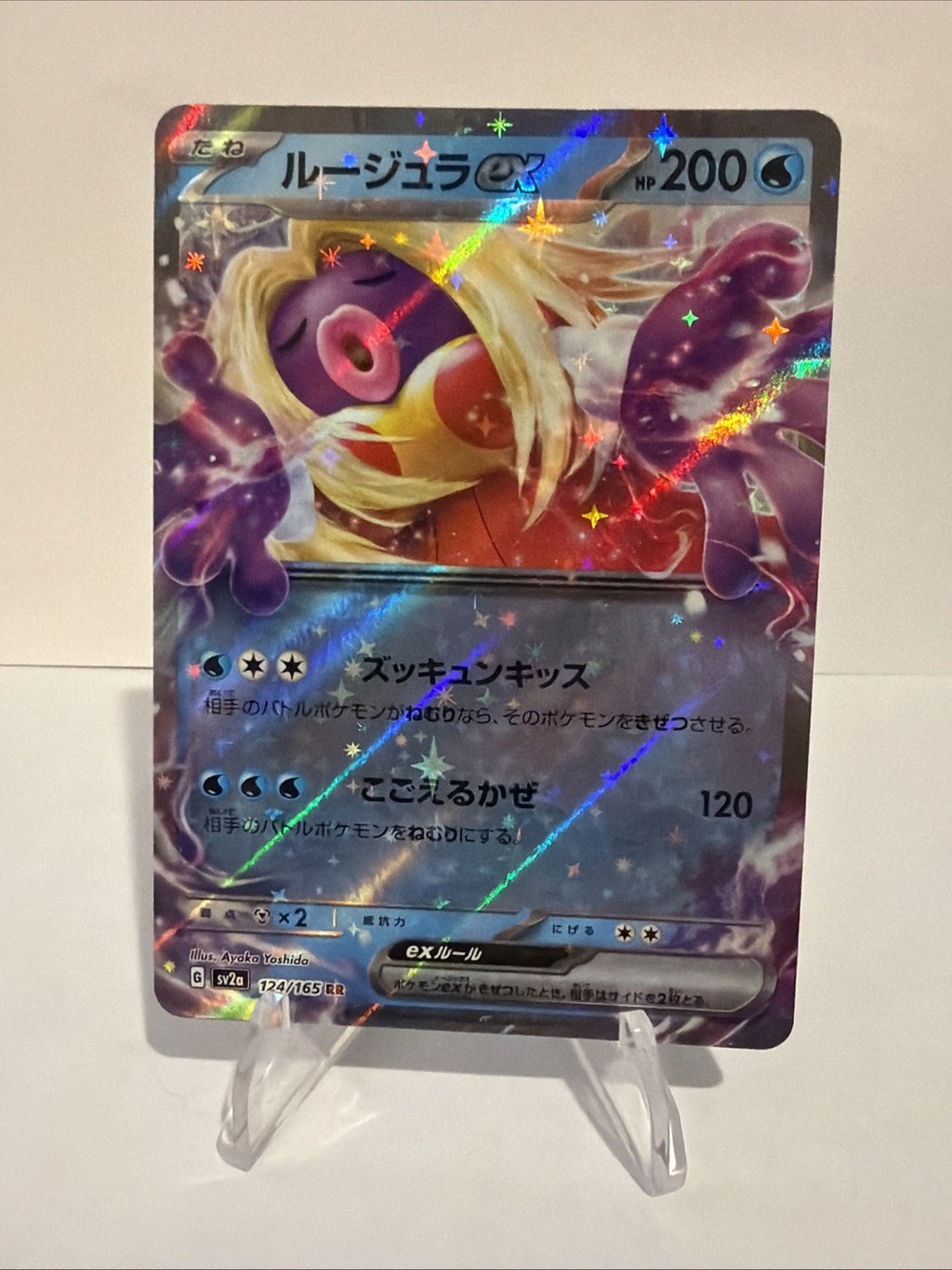 Jynx ex 124/165 Sv2a: Pokemon Card 151 Holo (Japanese)