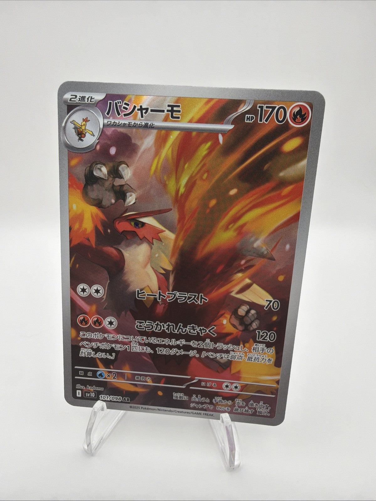 Blaziken 101/098 Sv10: The Glory of Team Rocket Holo (Japanese)