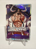 One Piece Kaido ST04-003 SR Parallel Japanese Starter Deck Alt Art Near Mint
