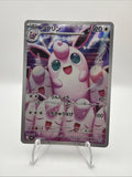 Wigglytuff 091/080 M2: Inferno X Holo (Japanese)
