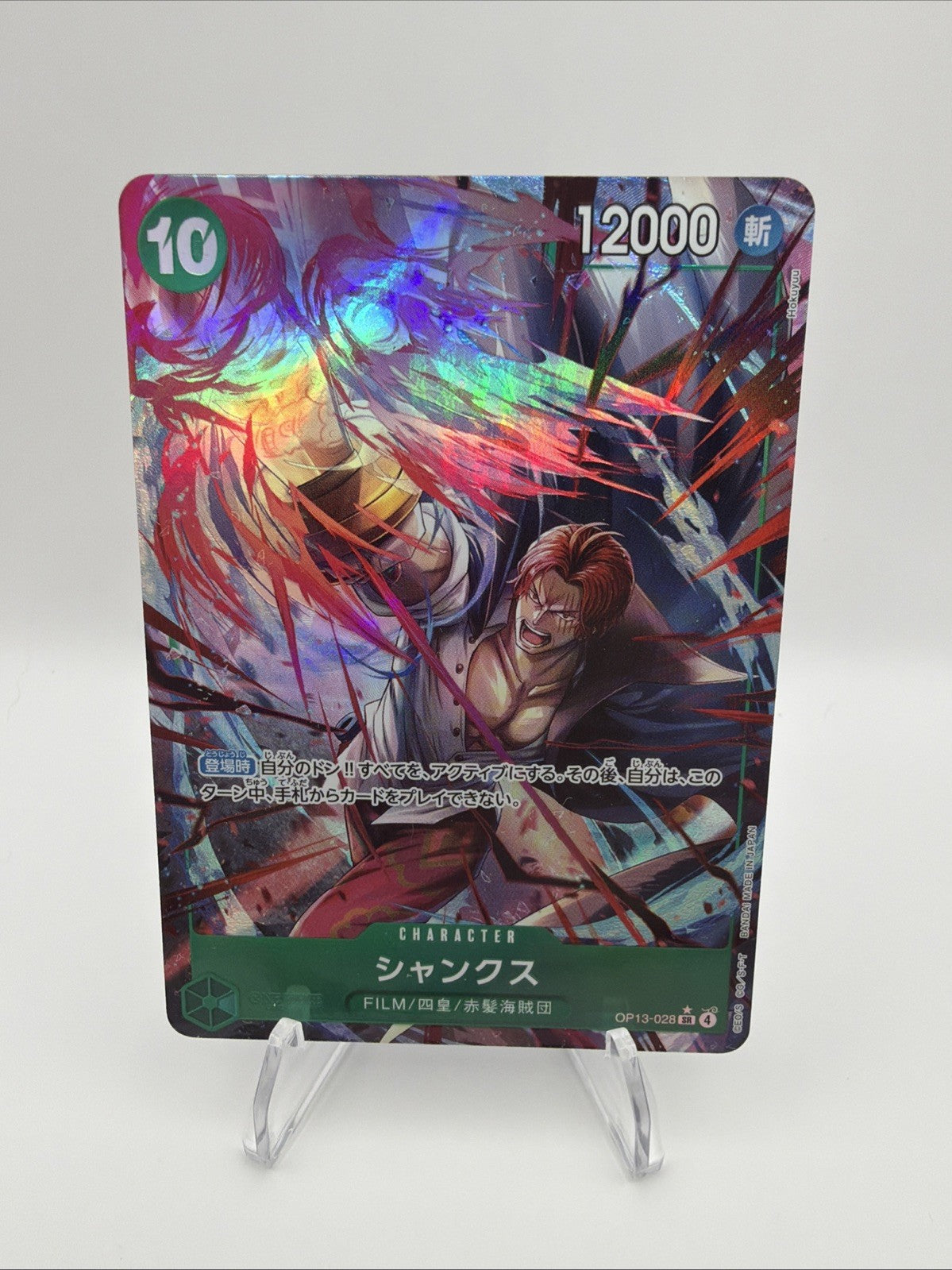 Shanks OP13-028 SR Alt Art (Alternate Art) Carrying on His Will Japanese NM