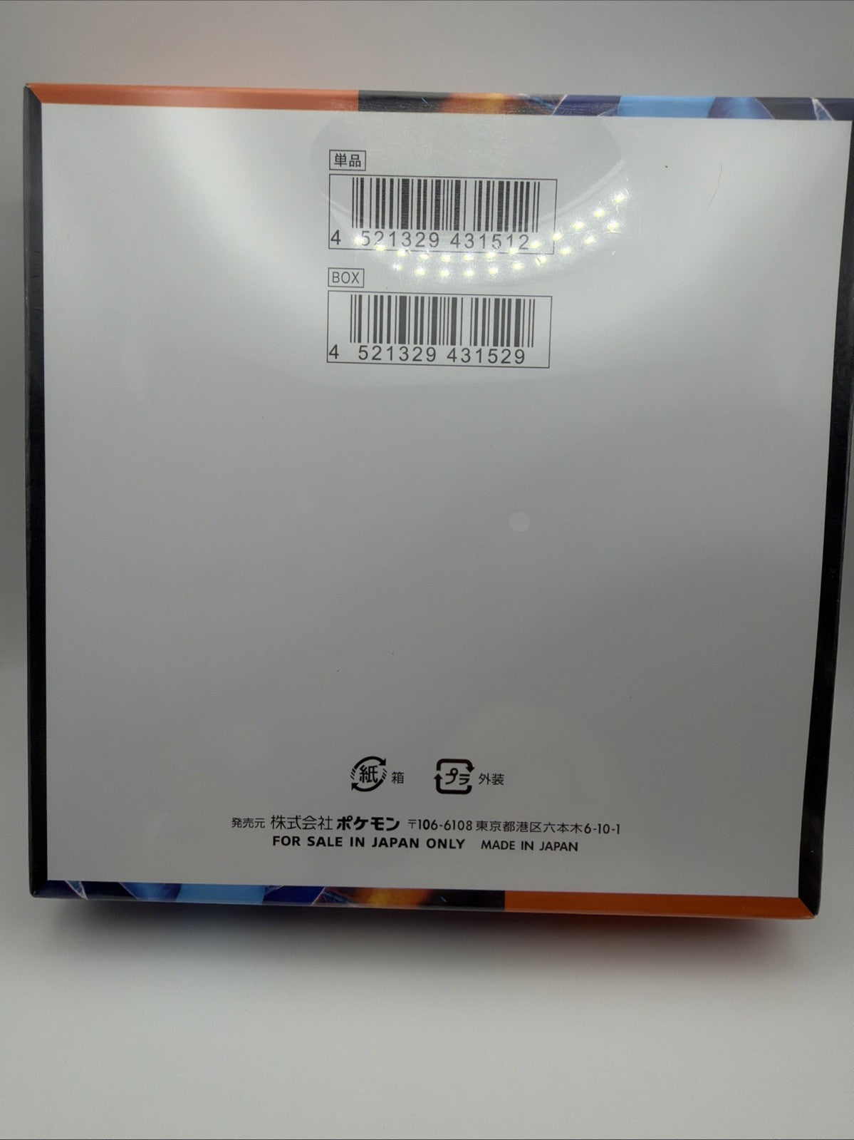 Pokémon Card Inferno X Booster Box M2 Japanese Factory Sealed w/ Shrink