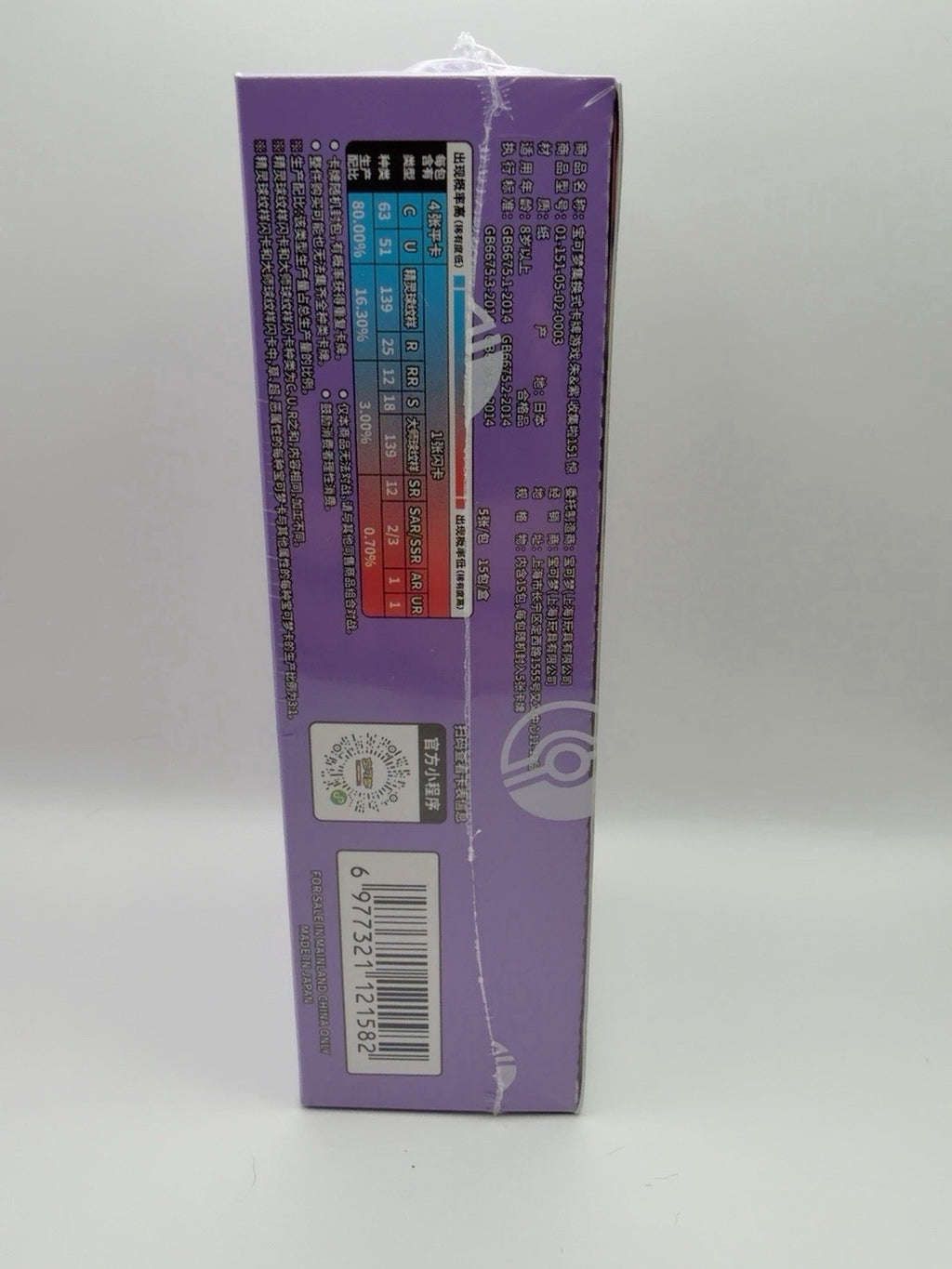 Pokemon Collect 151 Surprise Gengar 151C Booster Box Chinese Sealed US Seller