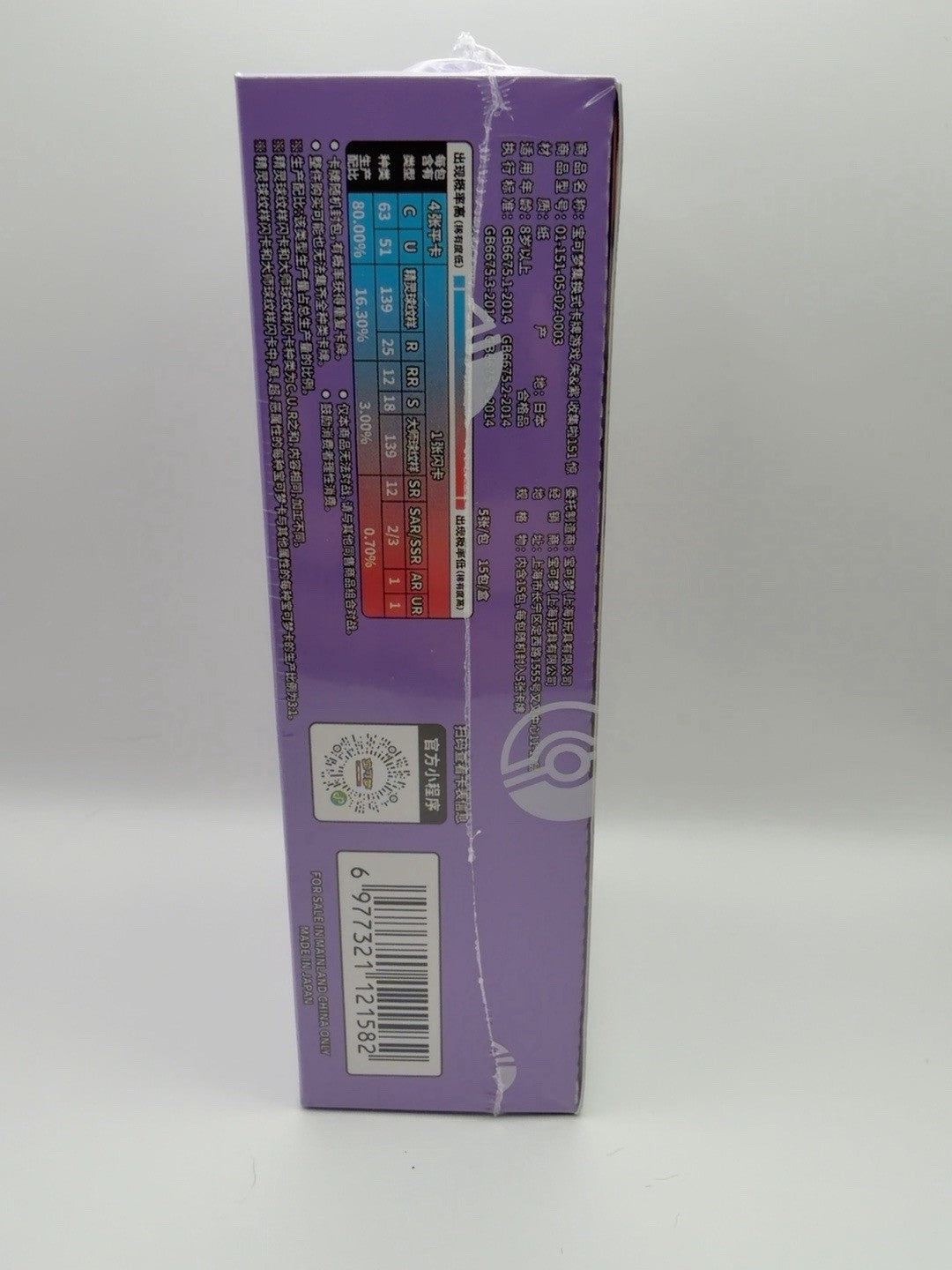 Pokemon Collect 151 Surprise Gengar 151C Booster Box Chinese Sealed US Seller