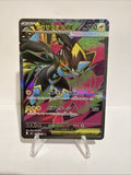 Mega Zeraora ex 096/081 M5: Abyss Eye Holo (Japanese)