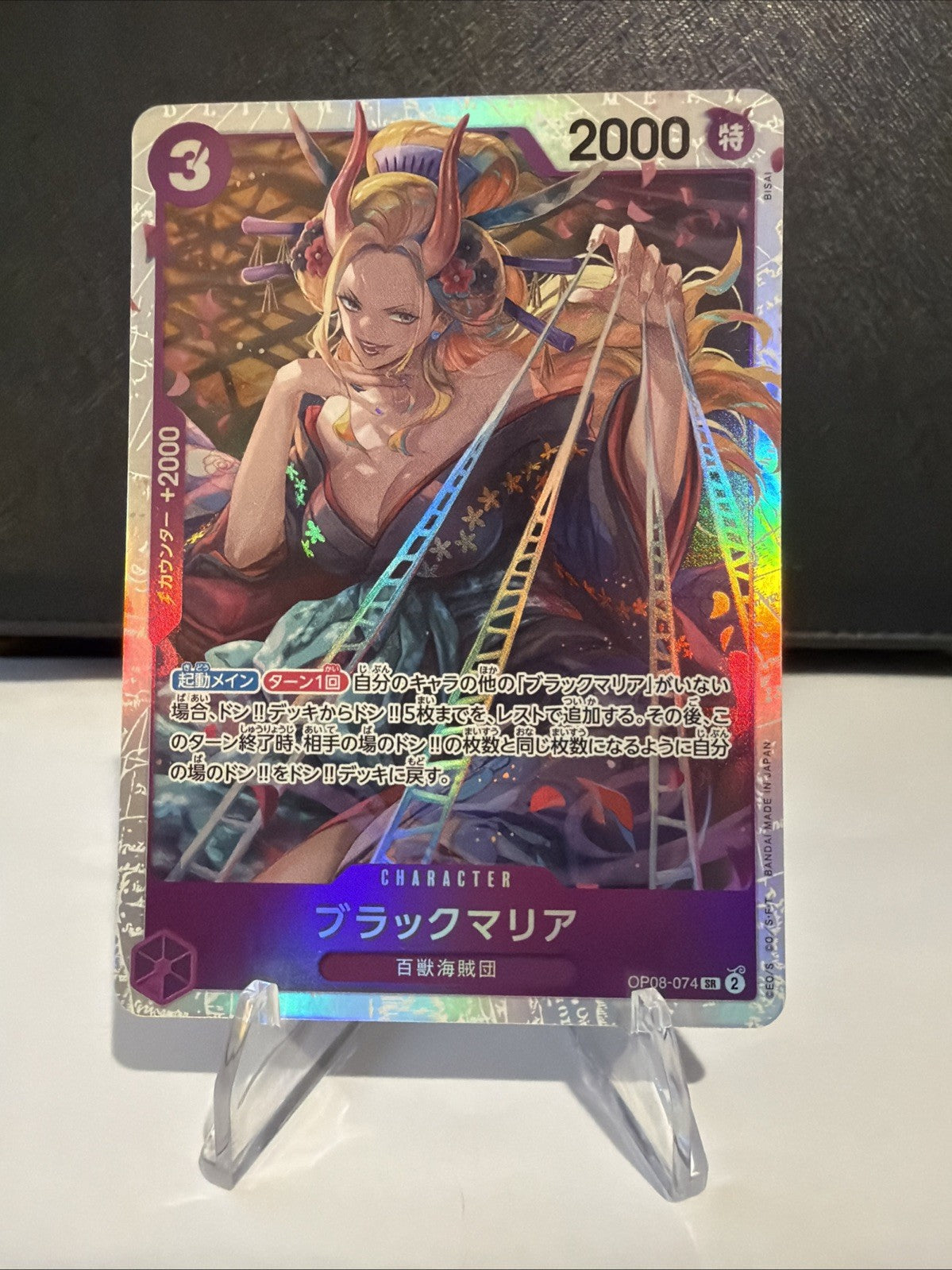 Black Maria OP08-074 SR Two Legends ONE PIECE CCG Japanese US Seller