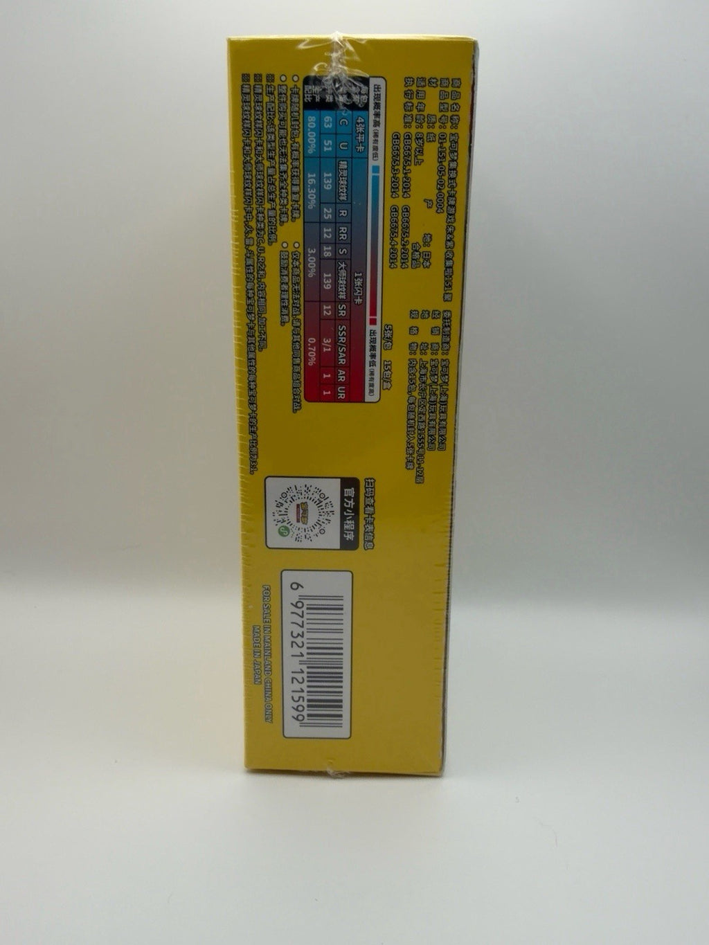 Pokemon Collect 151 Gathering 151C Booster Box Simplified Chinese Sealed