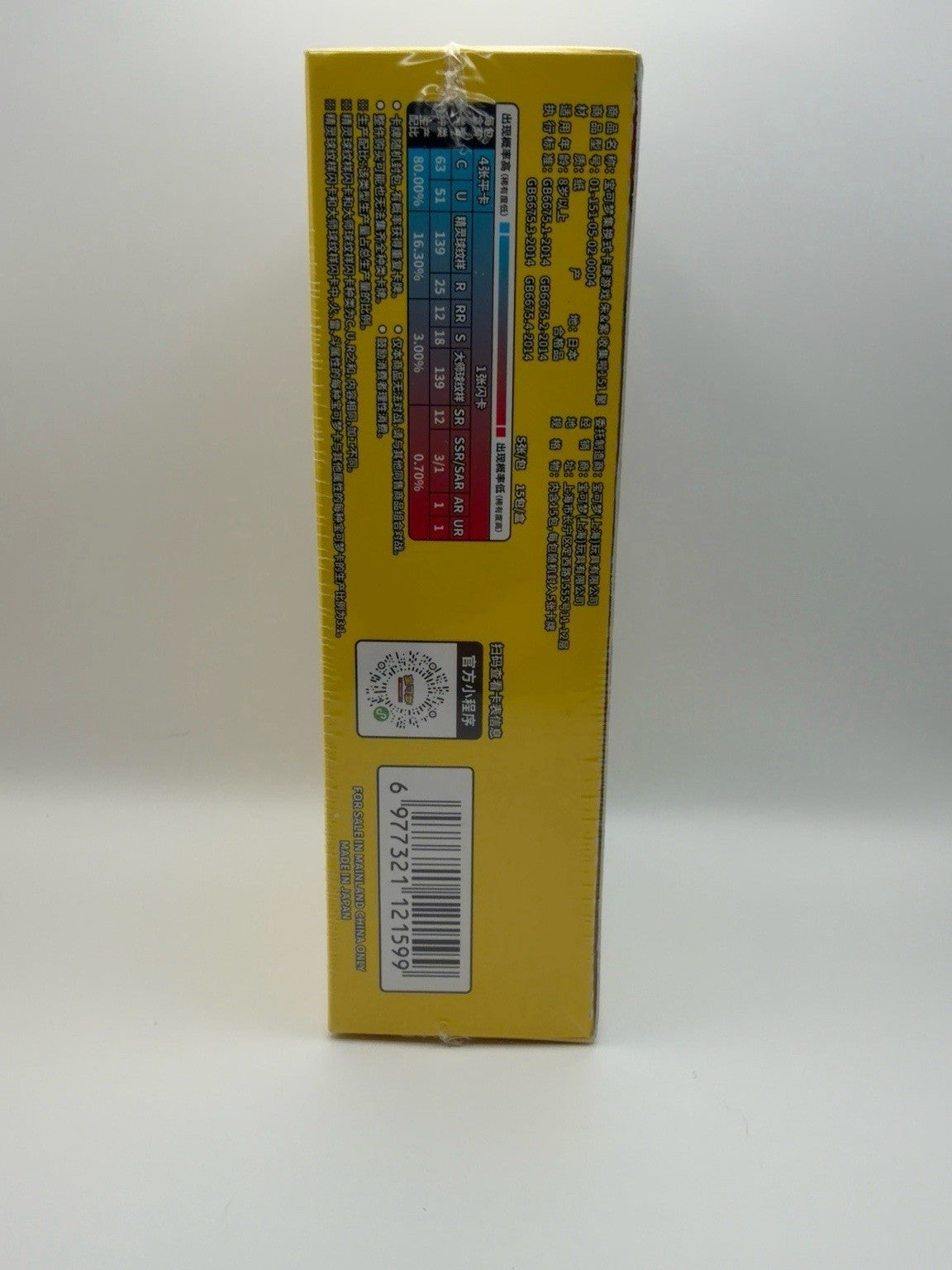 Pokemon Collect 151 Gathering 151C Booster Box Simplified Chinese Sealed