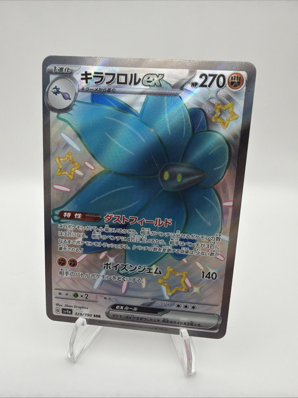 Glimmora ex 329/190 Sv4a: Shiny Treasure Ex Holo (Japanese)