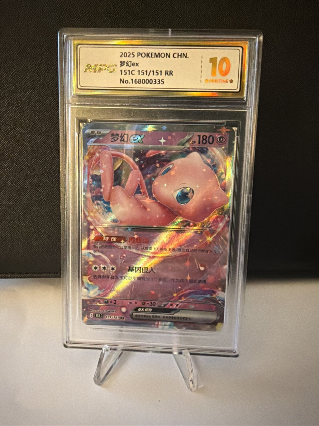 Mew ex 151/151 Chinese Pristine 10 RR Gem Mint Scarlet & Violet 151 Kex