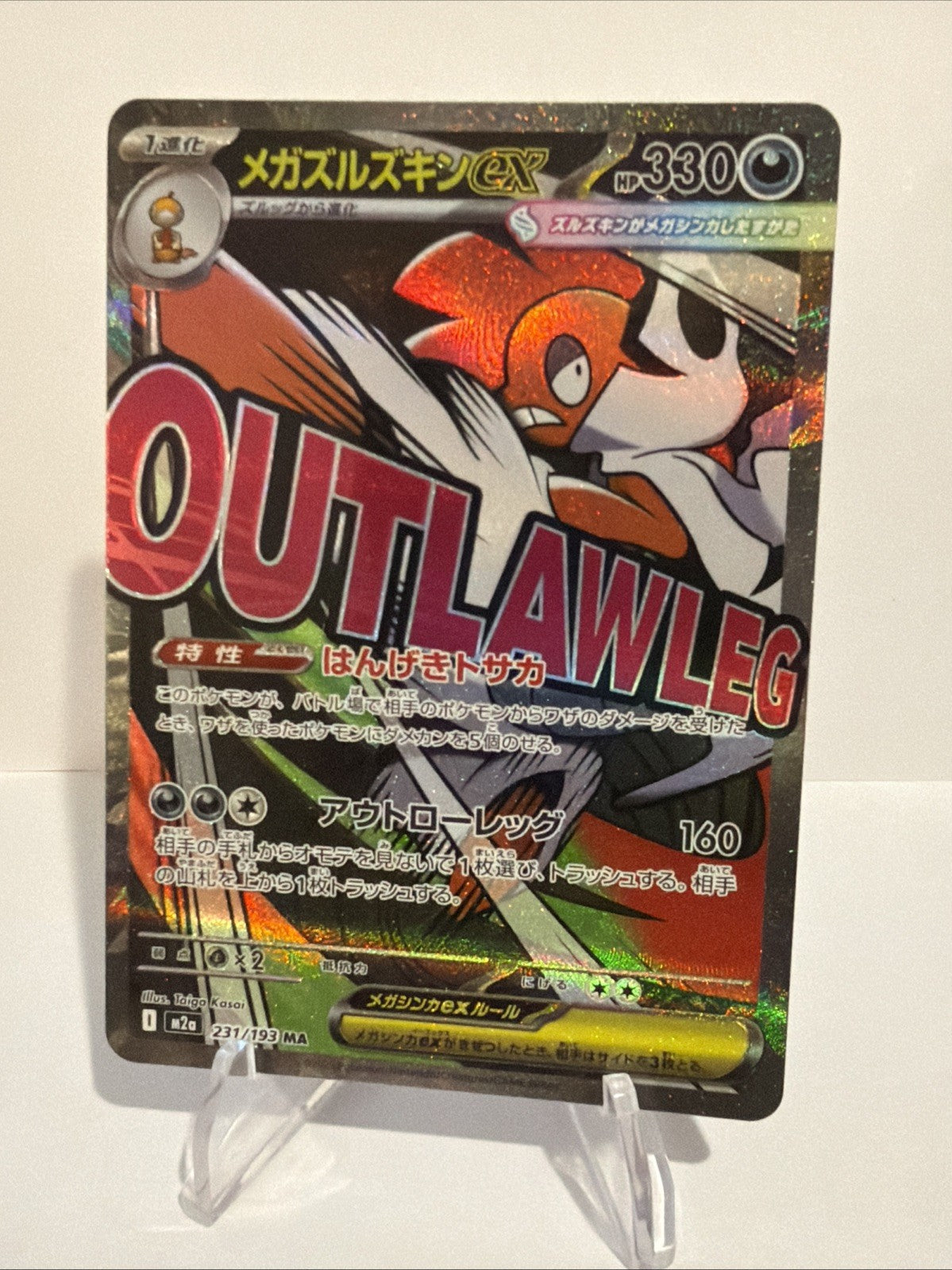 Mega Scrafty EX SR Holo Full Art M2a Mega Dream ex 231/193 JP