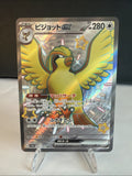Pidgeot ex 335/190 Sv4a: Shiny Treasure Ex Holo (Japanese)