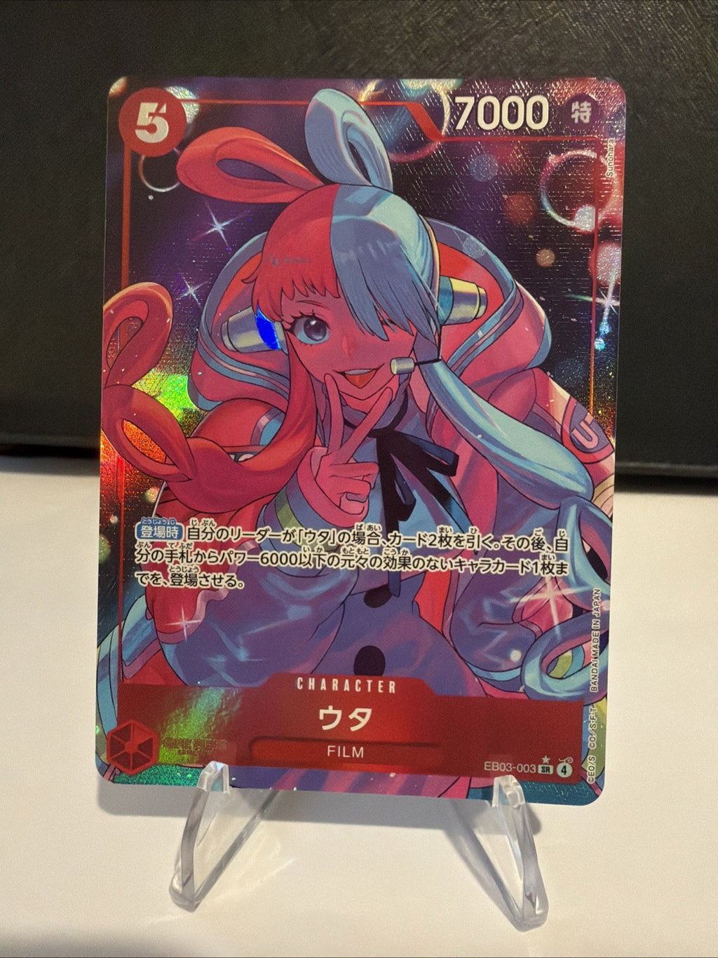 Uta (003) (Alternate Art) EB03-003 Extra Booster: One Piece Heroines Edition...
