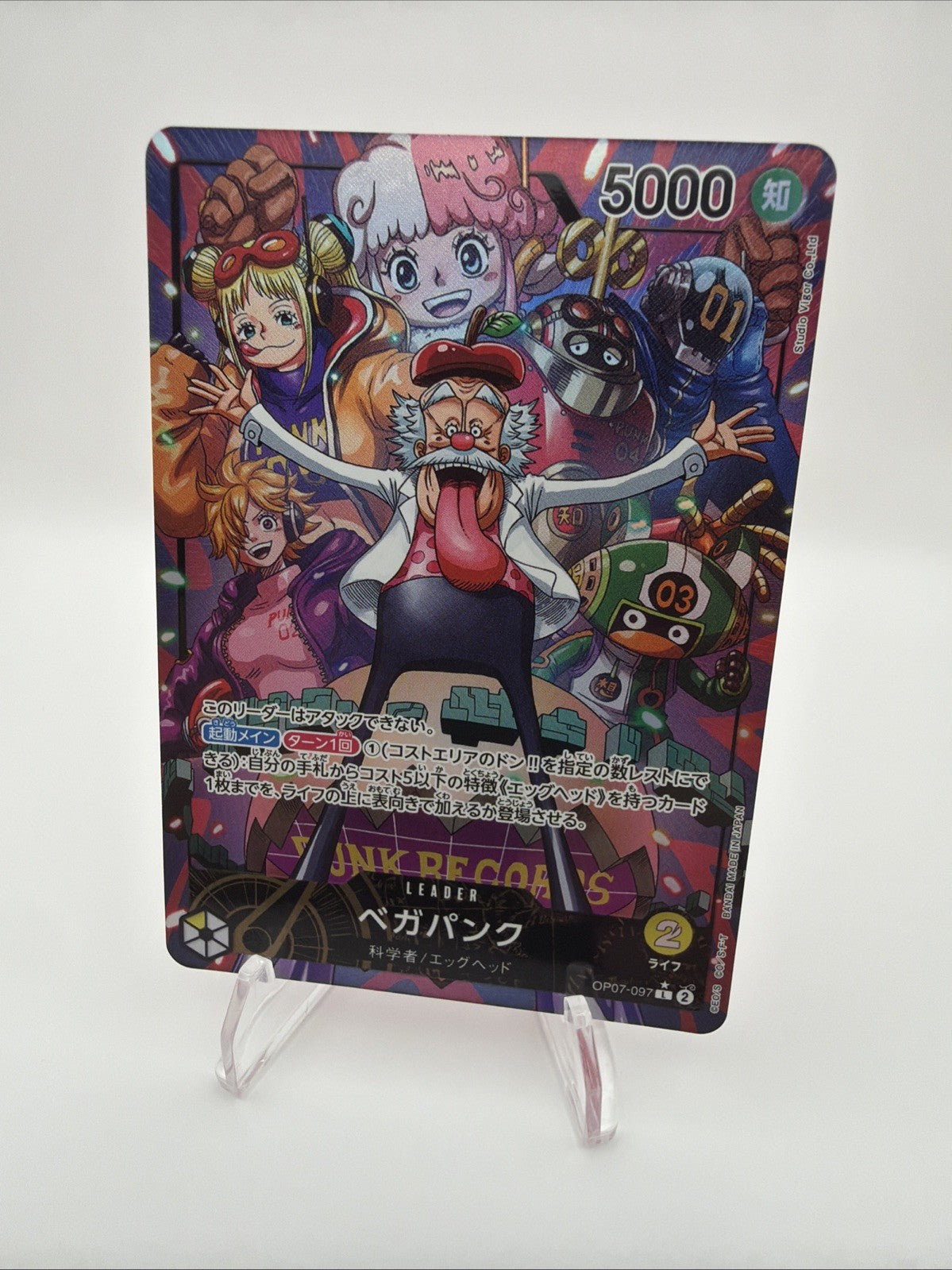 Vegapunk (Parallel) OP07-097 500 Years in the Future Foil
