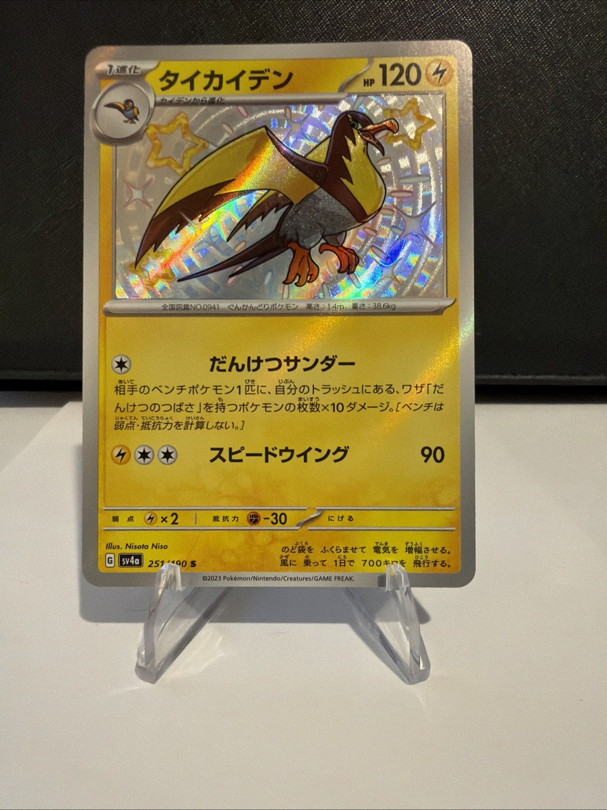 Japanese Shiny Treasure ex Baby Shiny Lot of 3 Noibat Kilowattrel Abomasnow