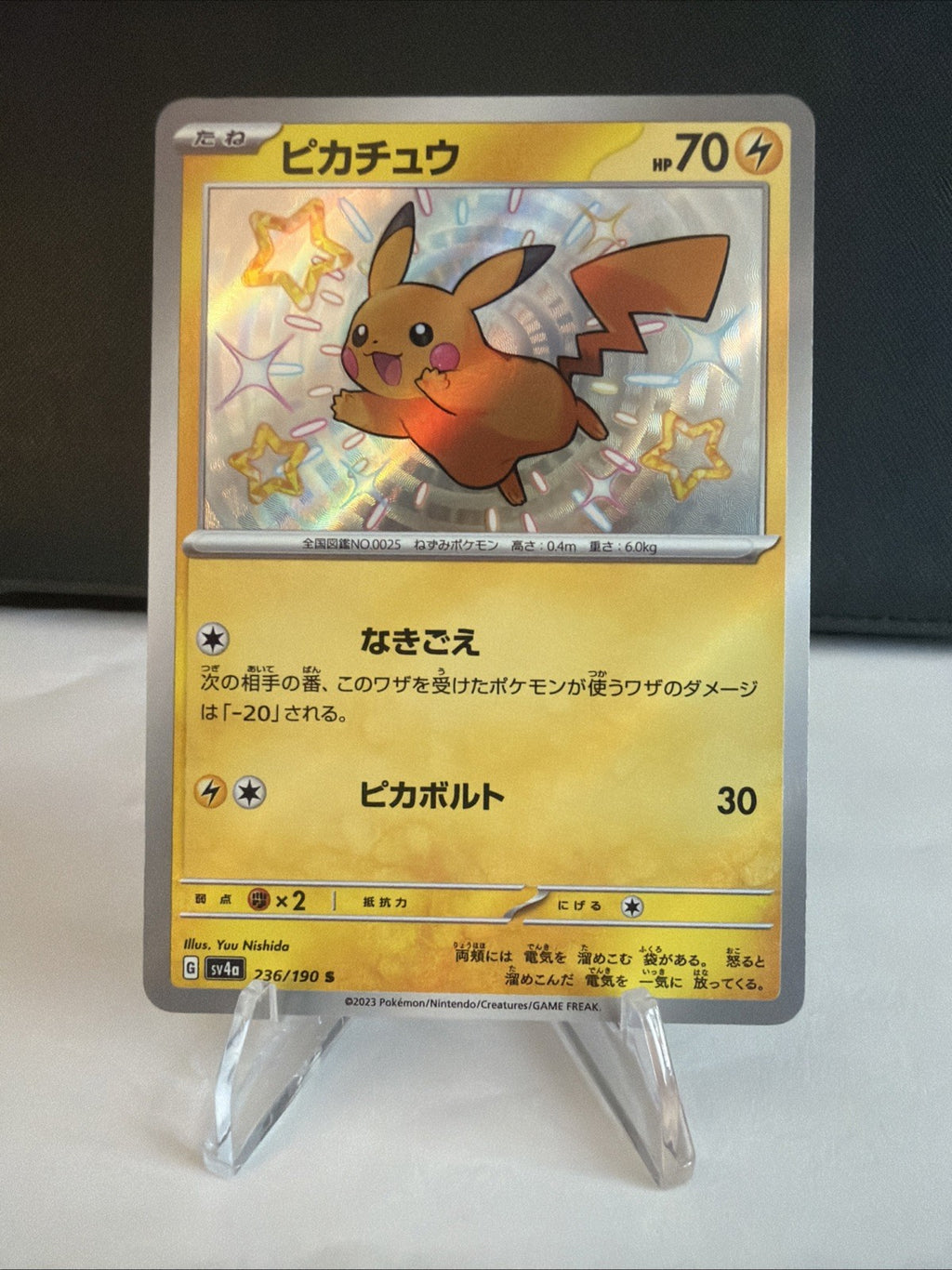 Pikachu 236/190 S Shiny Treasure ex sv4a Pokemon Card Japanese  NM