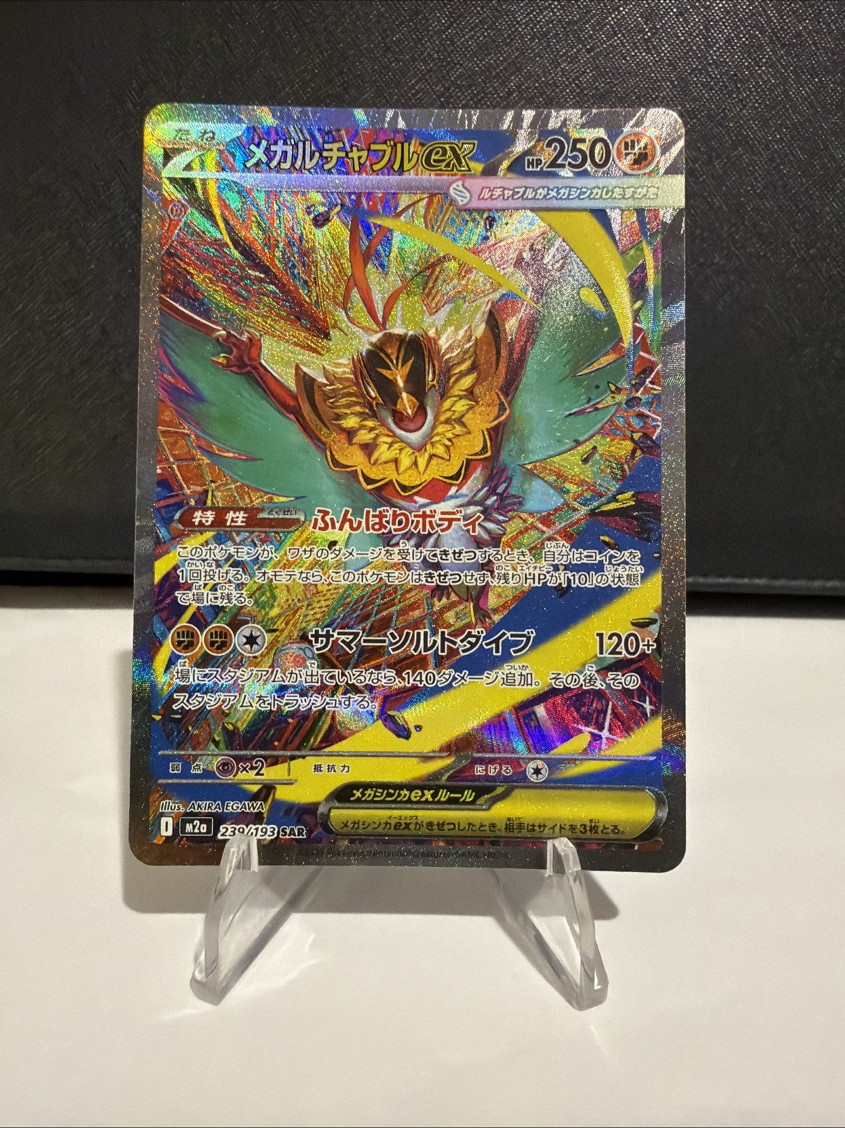 Mega Hawlucha ex 239/193 M2a: High Class Pack: Mega Dream Ex Holo (Japanese)