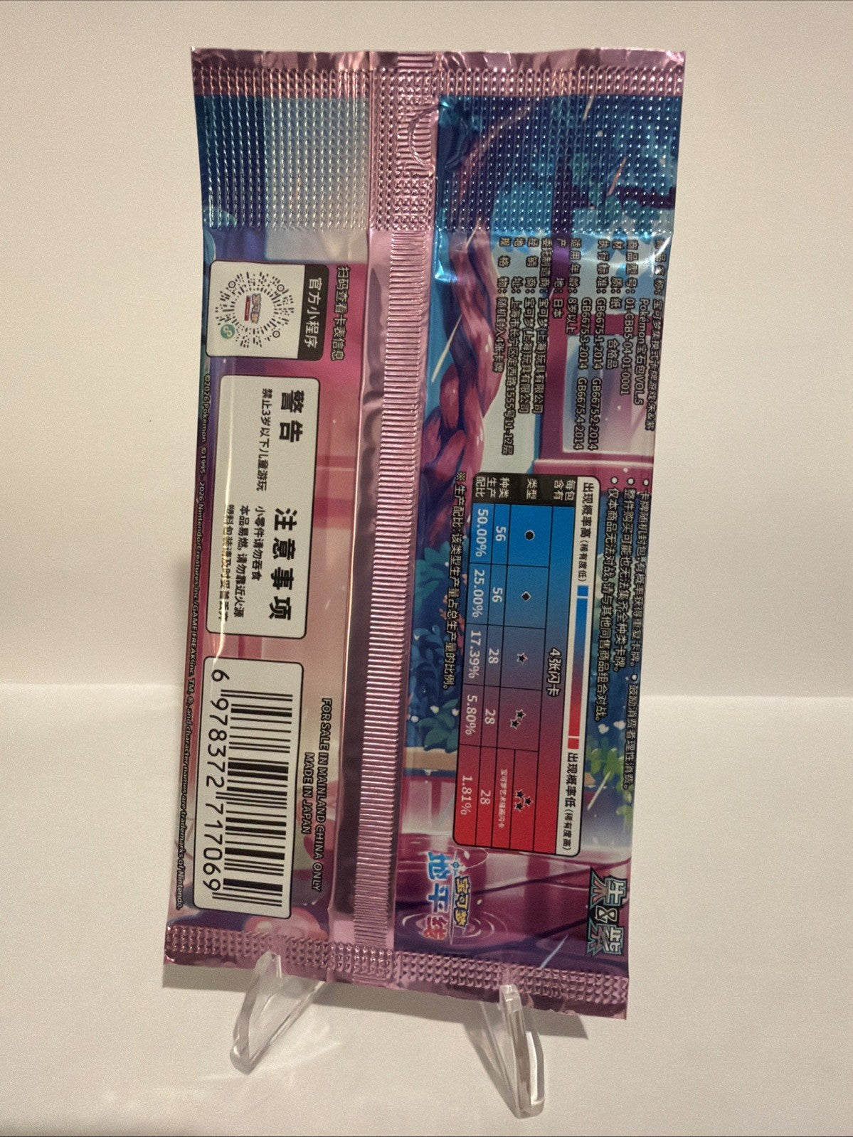 Pokemon Gem Pack Vol. 5 Floragato Art Booster Pack Simplified Chinese Sealed