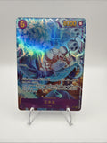 Enel OP15-118 Alternate Art (SEC*) Adventure on KAMI's Island (OP15 - Japanese)