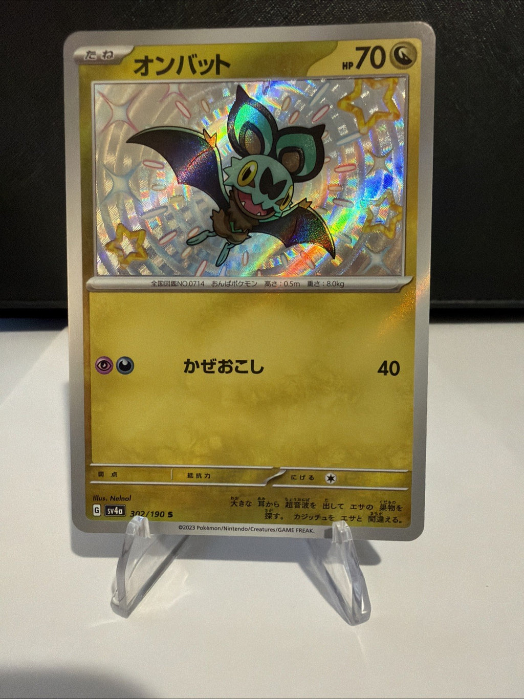 Japanese Shiny Treasure ex Baby Shiny Lot of 3 Noibat Kilowattrel Abomasnow