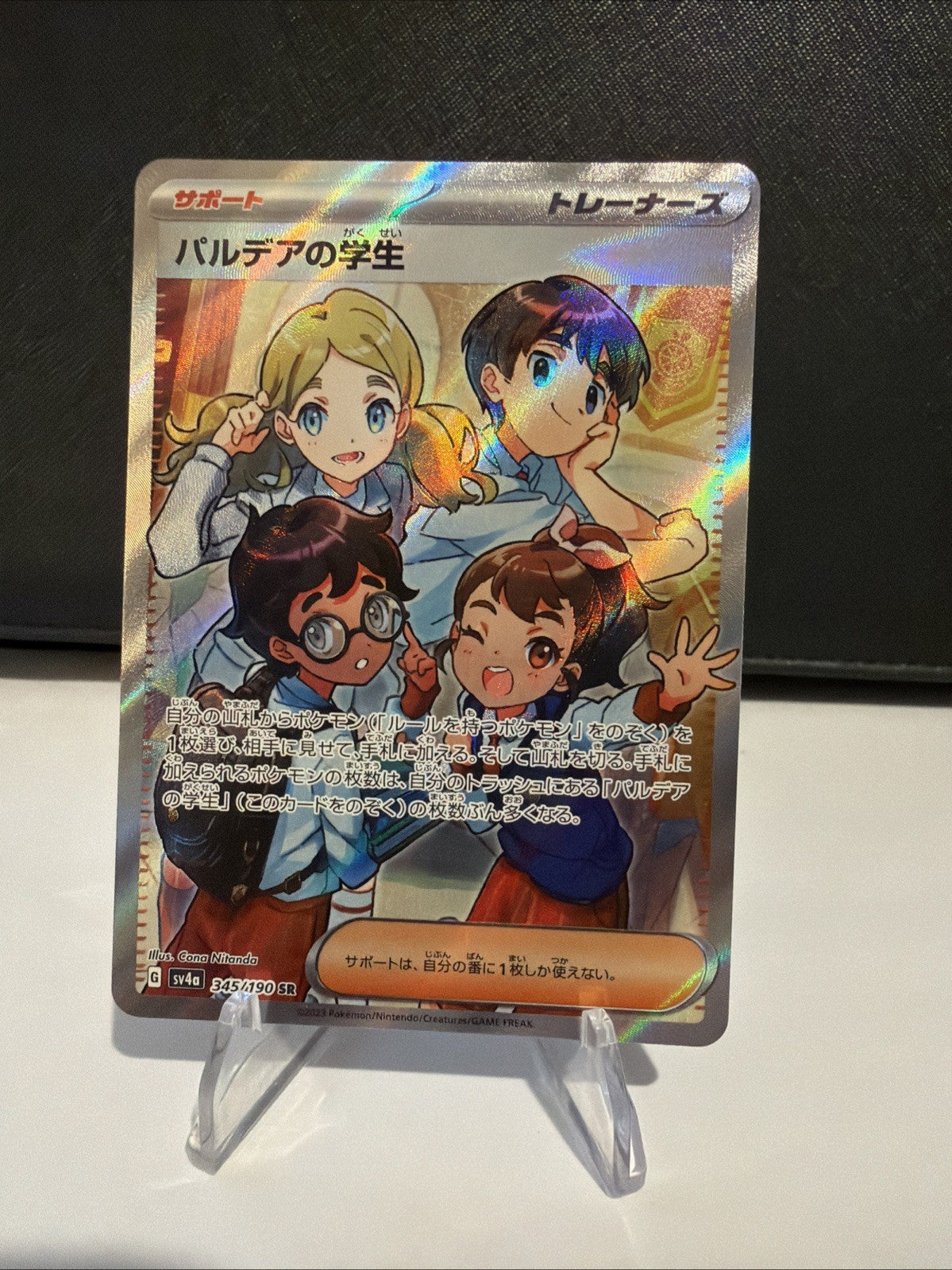 Paldean Student 345/190 Sv4a: Shiny Treasure Ex Holo (Japanese)