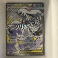 Mega Froslass ex 265/217 SIR Special Illustration Rare Pokémon Mega Evolution