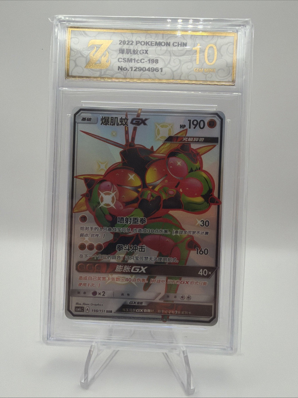 Z Grade 10 Chinese Buzzwole GX SSR 198/151 Pokemon Full Art Shiny