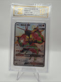 Z Grade 10 Chinese Buzzwole GX SSR 198/151 Pokemon Full Art Shiny