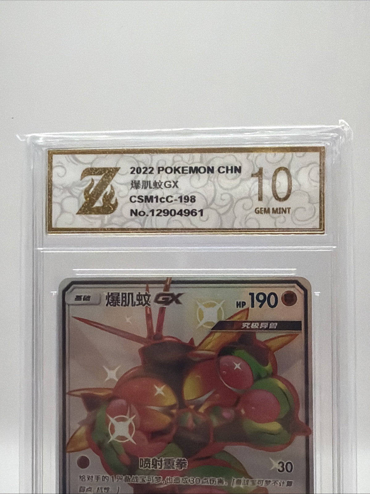 Z Grade 10 Chinese Buzzwole GX SSR 198/151 Pokemon Full Art Shiny