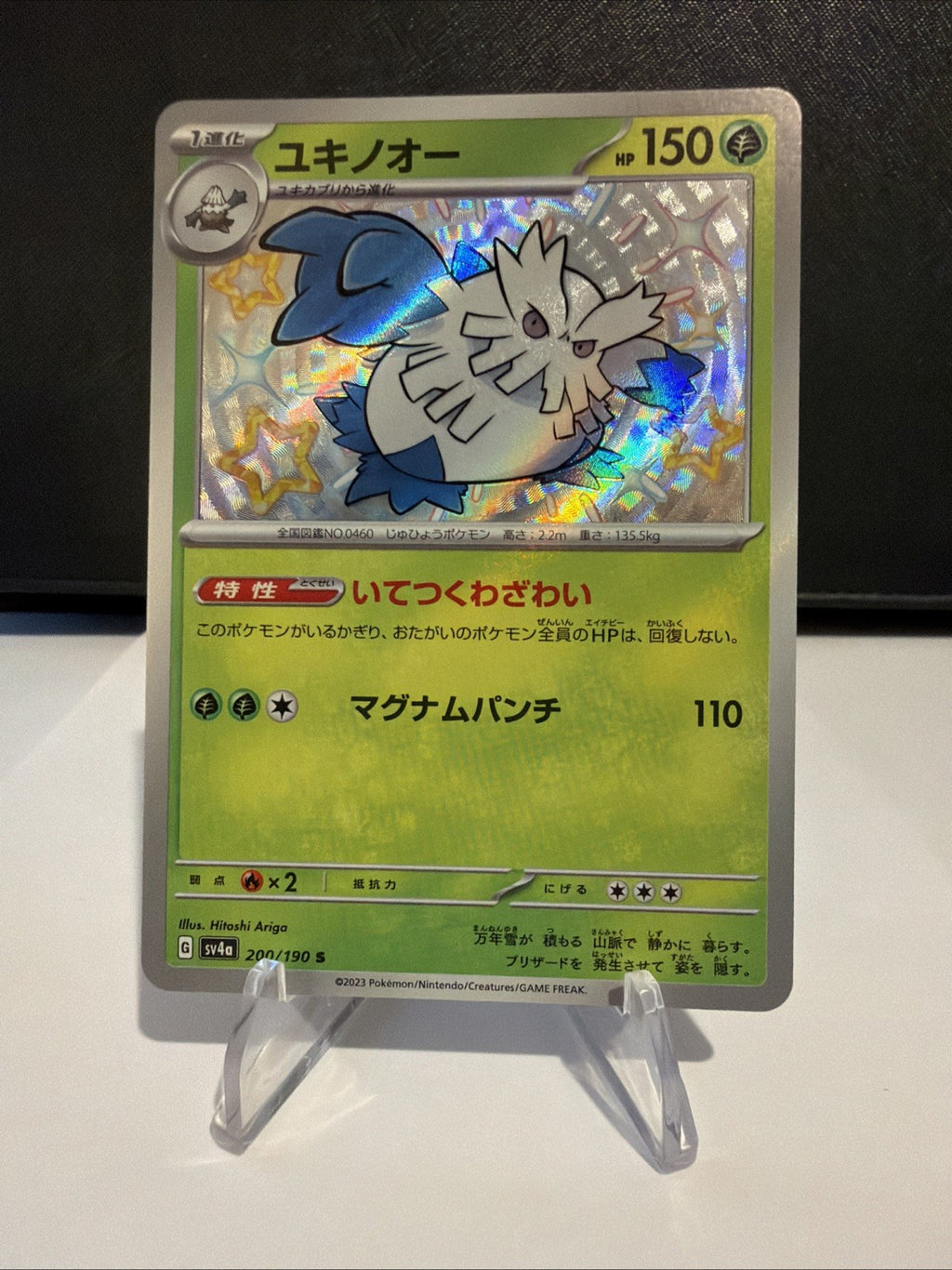 Japanese Shiny Treasure ex Baby Shiny Lot of 3 Noibat Kilowattrel Abomasnow