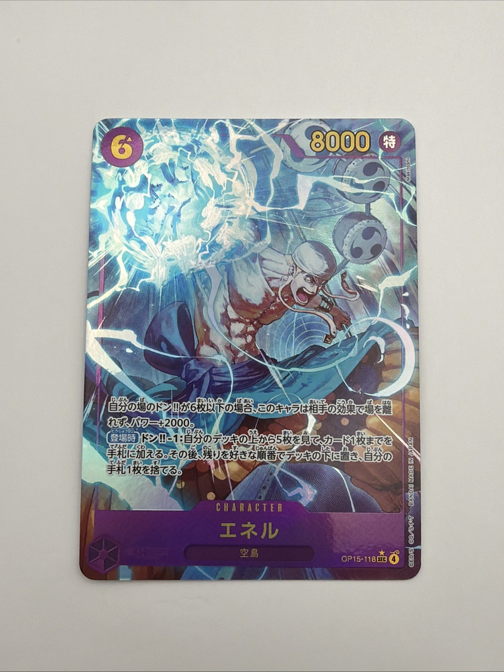 Enel OP15-118 Alternate Art (SEC*) Adventure on KAMI's Island (OP15 - Japanese)