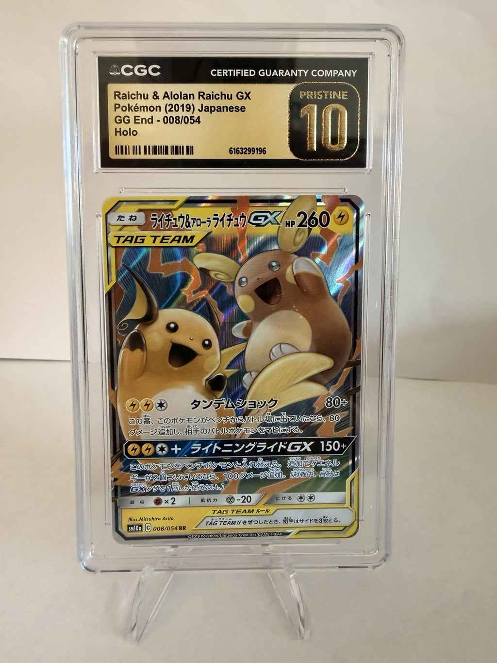CGC Pristine 10 Raichu & Alolan Raichu GX 008/054 Japanese GG End Pokemon