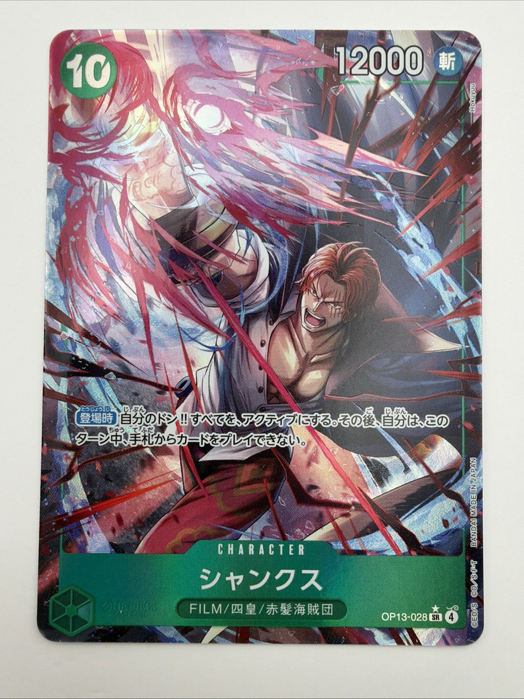Shanks OP13-028 SR Alt Art (Alternate Art) Carrying on His Will Japanese NM