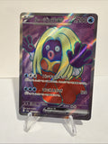 Jynx ex 193/165  Ultra Rare,Japanese S&V 151, Full Art Holo, Pokemon TCG, NM
