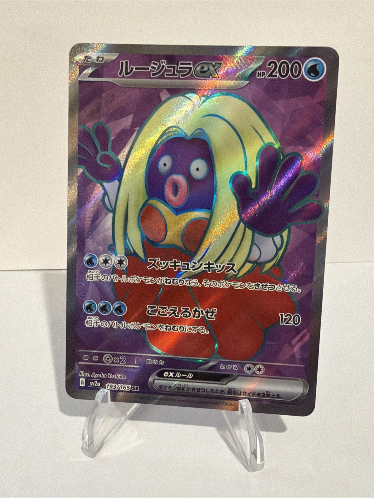 Jynx ex 193/165  Ultra Rare,Japanese S&V 151, Full Art Holo, Pokemon TCG, NM