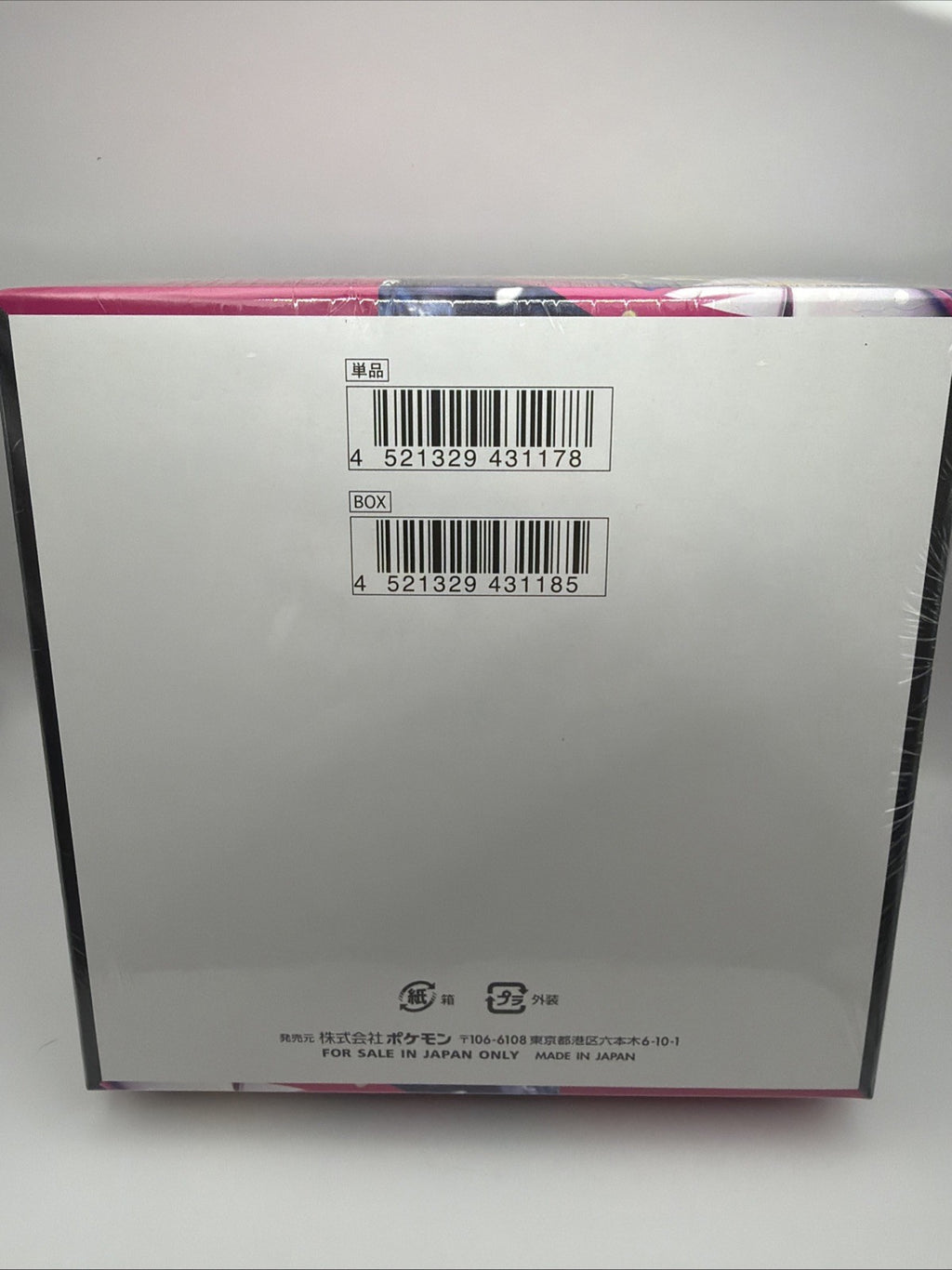 Pokémon TCG: Mega Symphonia Booster Box M1S - Japanese