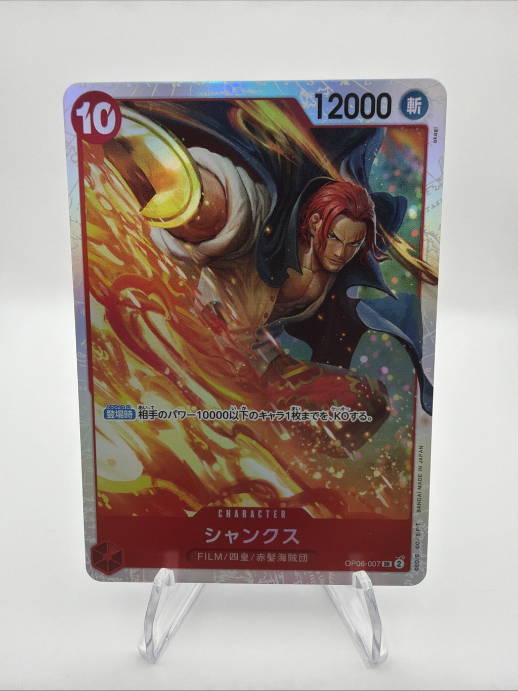 Shanks (SP) OP06-007 Premium Booster -The Best- Vol. 2 Foil