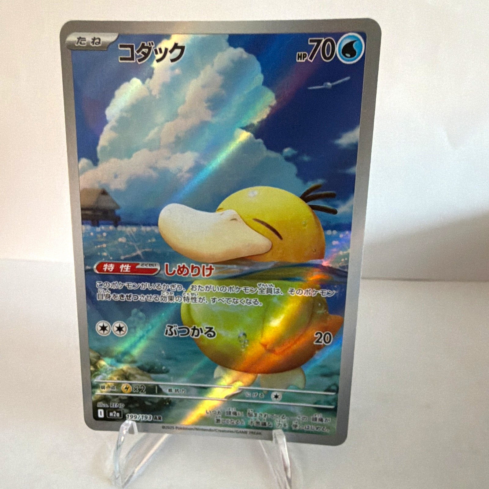 Pokemon Japanese Mega Dream ex Psyduck AR 199/193 Art Rare M2a NM