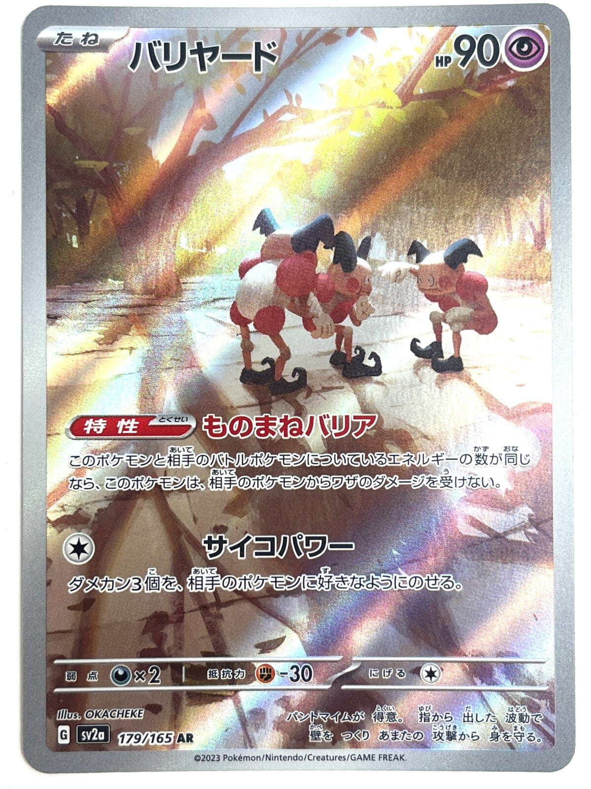 Mr. Mime 179/165 Sv2a: Pokemon Card 151 Holo (Japanese)